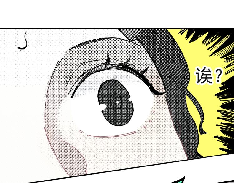 俺哥来自深山韩漫全集-第55话 突变无删减无遮挡章节图片 