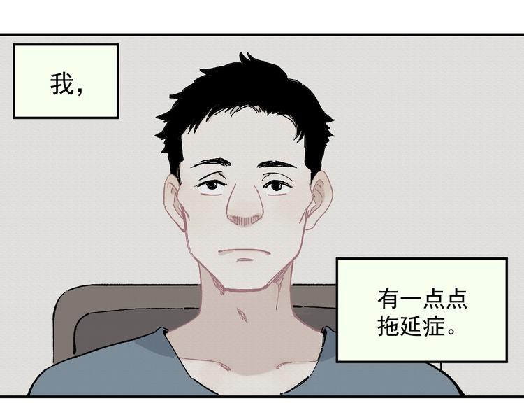 俺哥来自深山韩漫全集-第55话 突变无删减无遮挡章节图片 