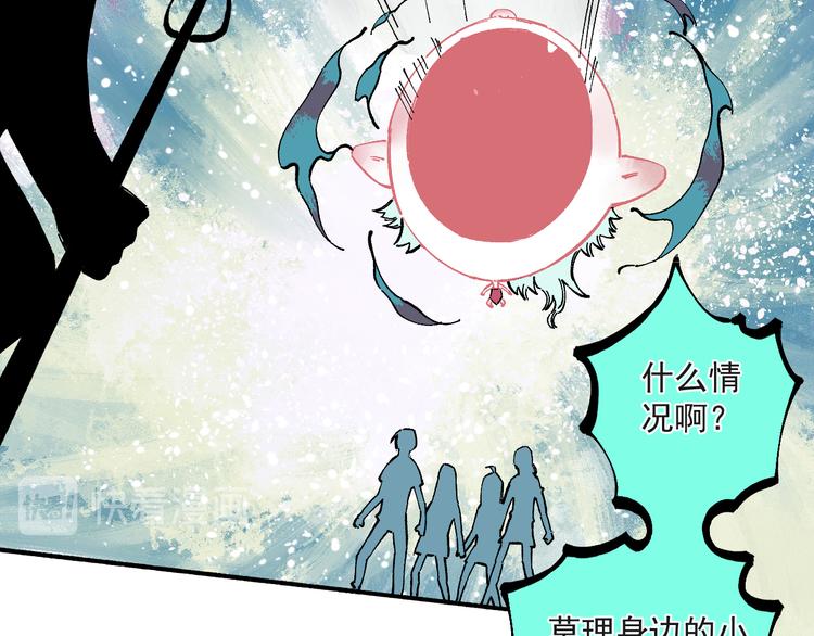 俺哥来自深山韩漫全集-第55话 突变无删减无遮挡章节图片 