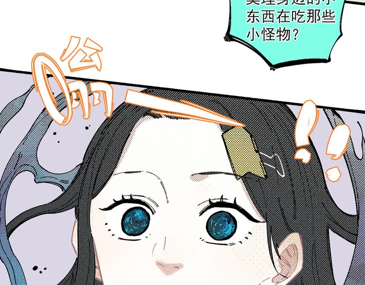 俺哥来自深山韩漫全集-第55话 突变无删减无遮挡章节图片 