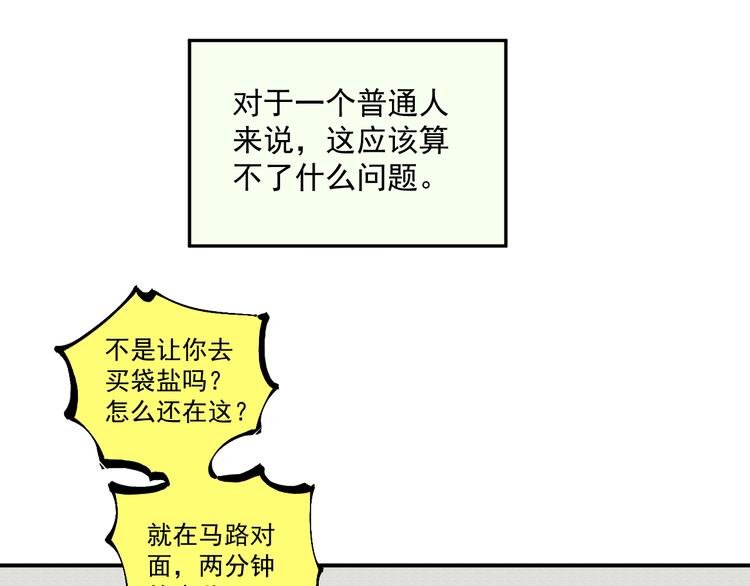 俺哥来自深山韩漫全集-第55话 突变无删减无遮挡章节图片 