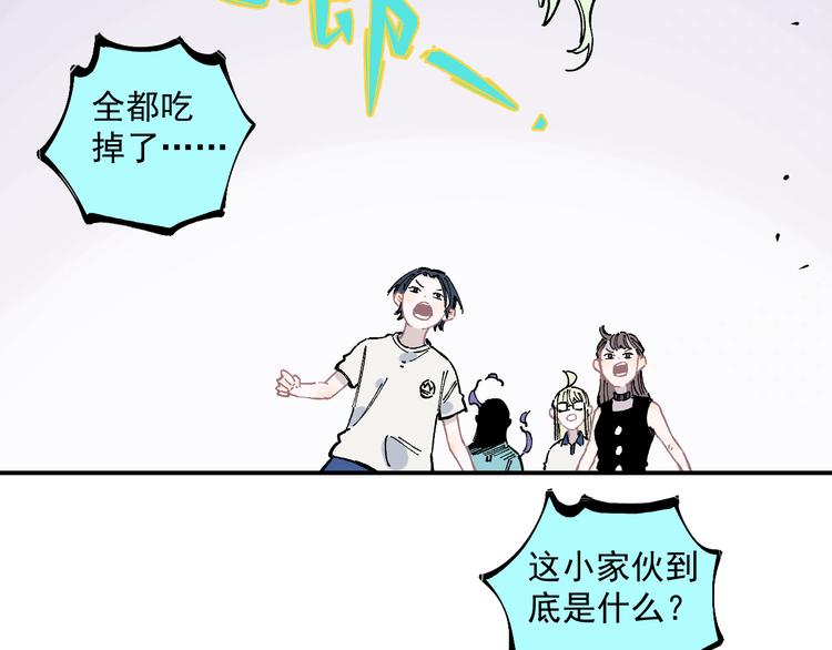 俺哥来自深山韩漫全集-第55话 突变无删减无遮挡章节图片 