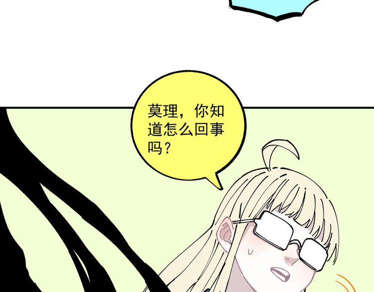 俺哥来自深山韩漫全集-第55话 突变无删减无遮挡章节图片 