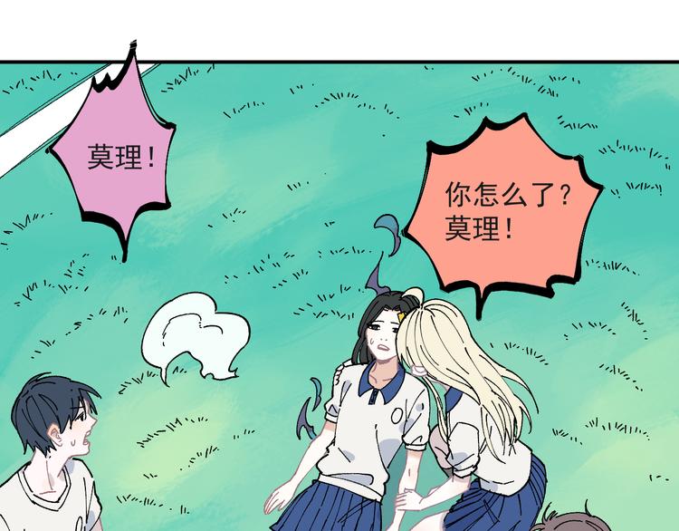 俺哥来自深山韩漫全集-第55话 突变无删减无遮挡章节图片 
