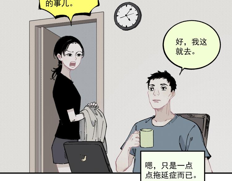 俺哥来自深山韩漫全集-第55话 突变无删减无遮挡章节图片 