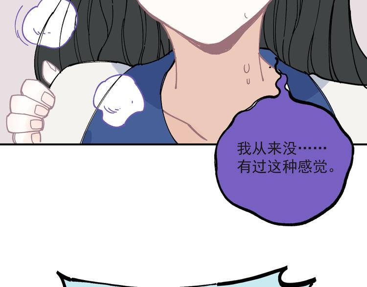 俺哥来自深山韩漫全集-第55话 突变无删减无遮挡章节图片 