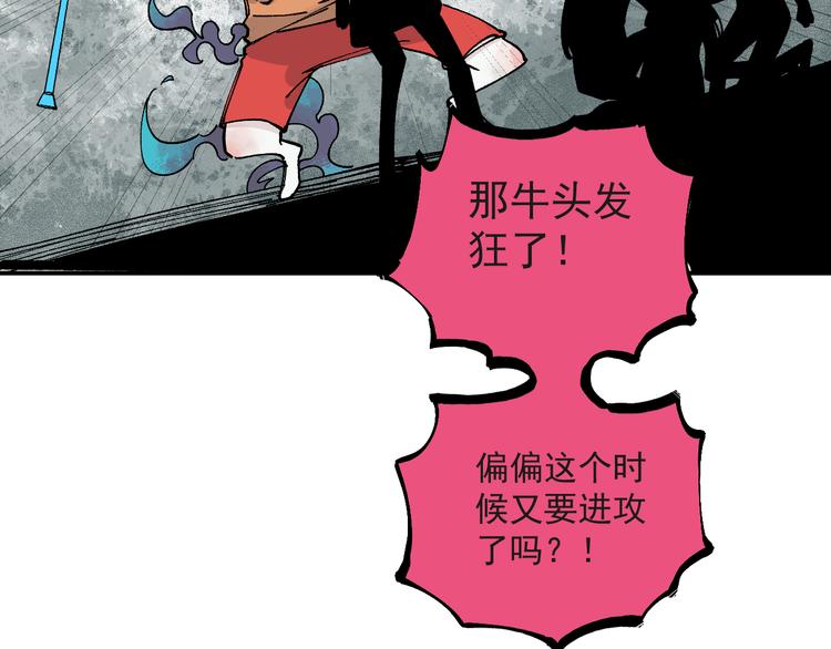 俺哥来自深山韩漫全集-第55话 突变无删减无遮挡章节图片 