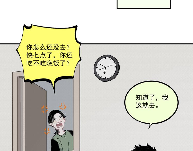 俺哥来自深山韩漫全集-第55话 突变无删减无遮挡章节图片 