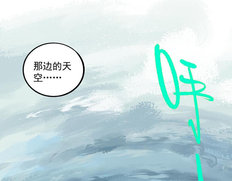 俺哥来自深山韩漫全集-第56话 蓝菲的抉择无删减无遮挡章节图片 