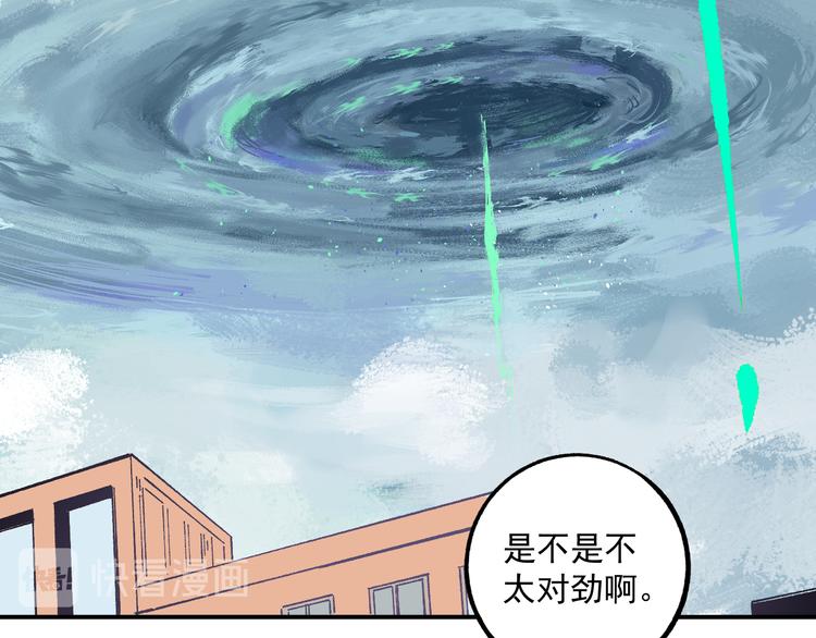 俺哥来自深山韩漫全集-第56话 蓝菲的抉择无删减无遮挡章节图片 