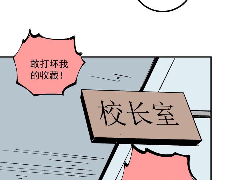 俺哥来自深山韩漫全集-第56话 蓝菲的抉择无删减无遮挡章节图片 