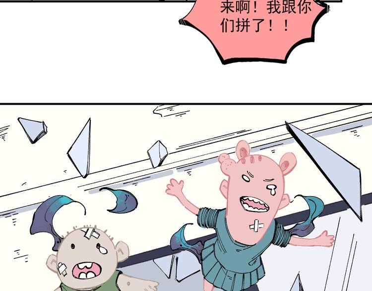 俺哥来自深山韩漫全集-第56话 蓝菲的抉择无删减无遮挡章节图片 