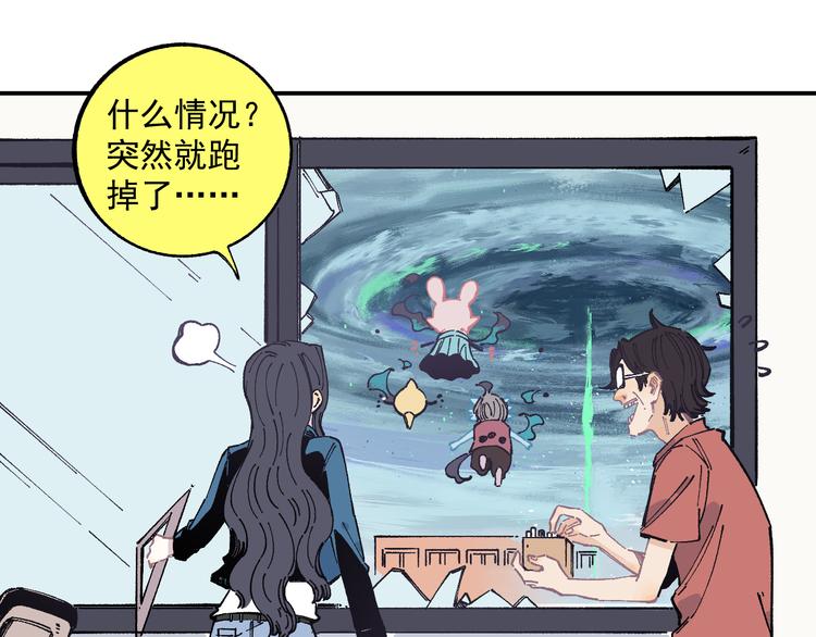 俺哥来自深山韩漫全集-第56话 蓝菲的抉择无删减无遮挡章节图片 
