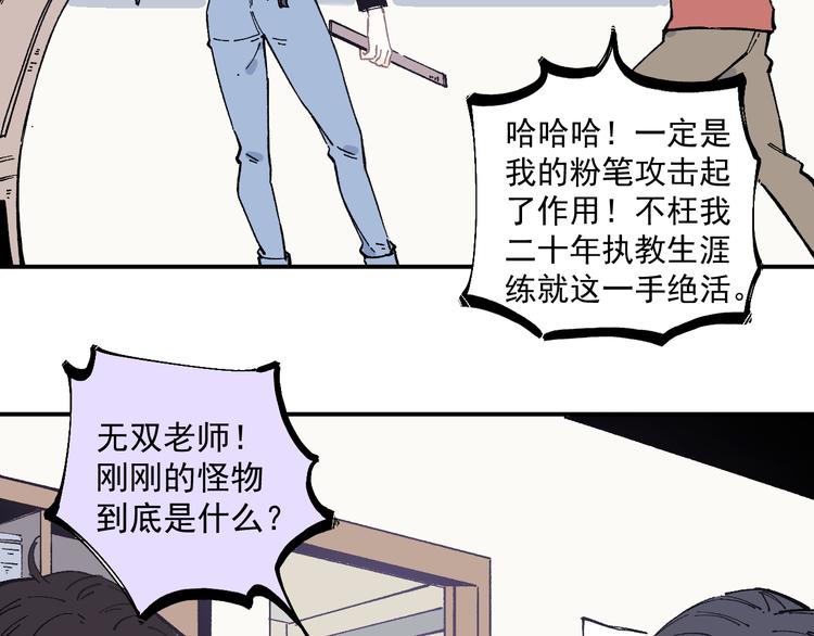 俺哥来自深山韩漫全集-第56话 蓝菲的抉择无删减无遮挡章节图片 
