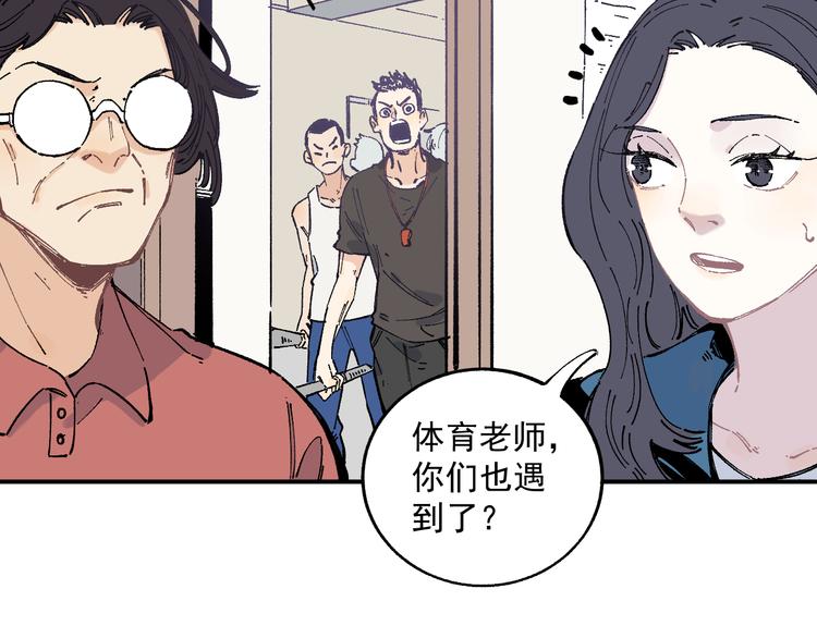 俺哥来自深山韩漫全集-第56话 蓝菲的抉择无删减无遮挡章节图片 