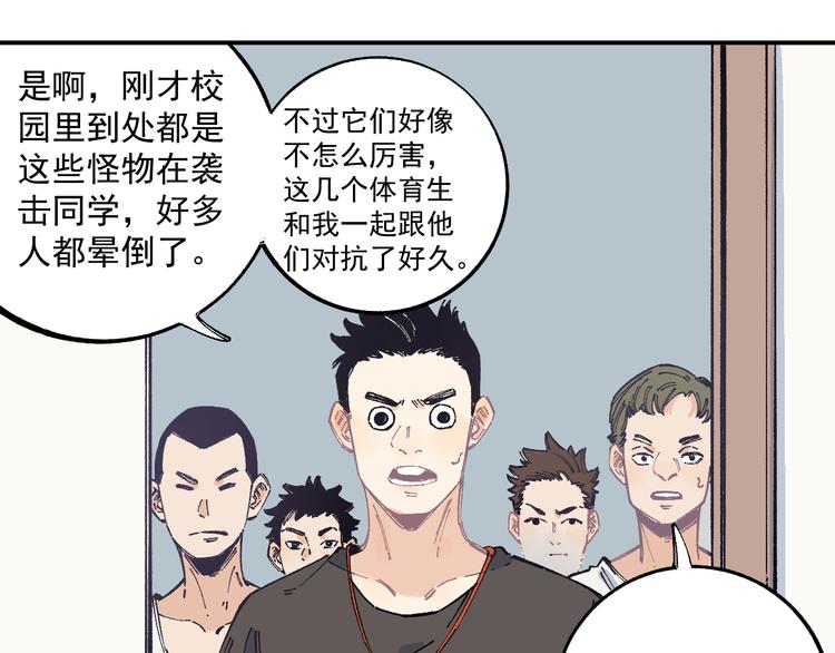 俺哥来自深山韩漫全集-第56话 蓝菲的抉择无删减无遮挡章节图片 