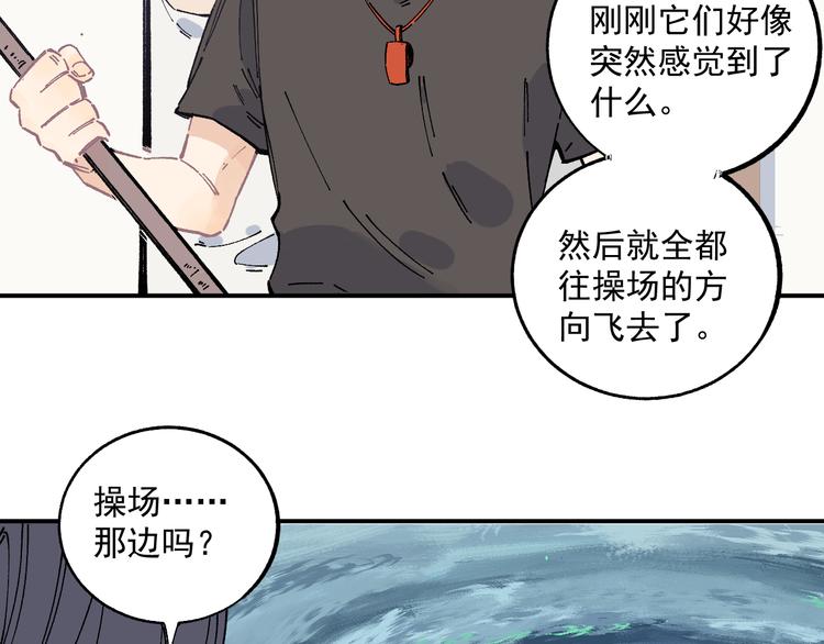 俺哥来自深山韩漫全集-第56话 蓝菲的抉择无删减无遮挡章节图片 