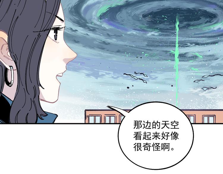俺哥来自深山韩漫全集-第56话 蓝菲的抉择无删减无遮挡章节图片 
