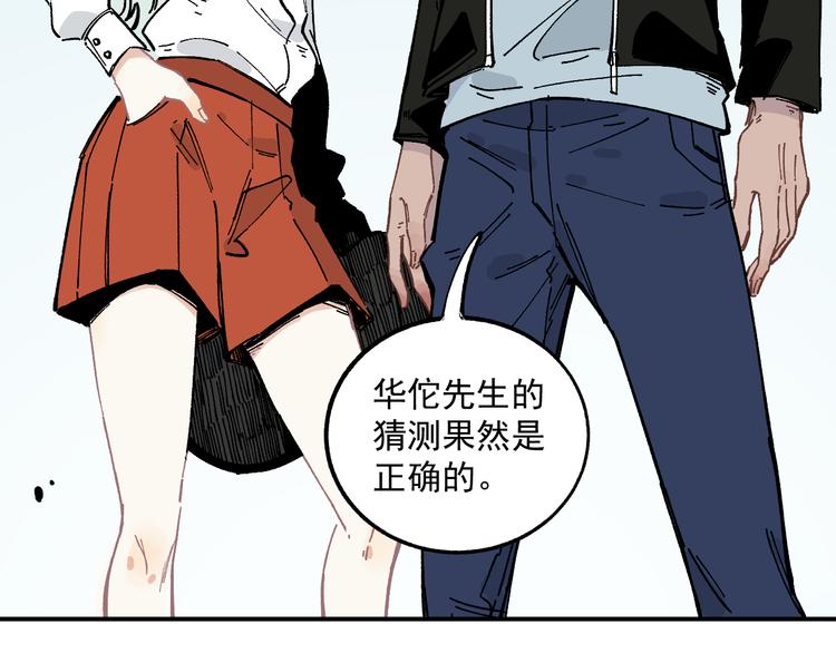 俺哥来自深山韩漫全集-第56话 蓝菲的抉择无删减无遮挡章节图片 