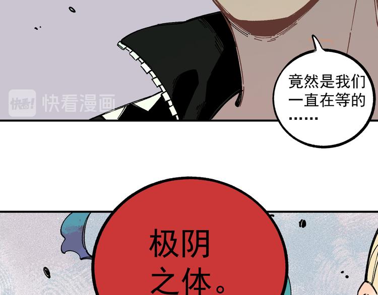 俺哥来自深山韩漫全集-第56话 蓝菲的抉择无删减无遮挡章节图片 