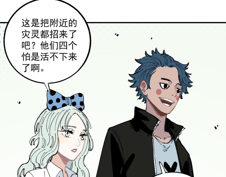 俺哥来自深山韩漫全集-第56话 蓝菲的抉择无删减无遮挡章节图片 