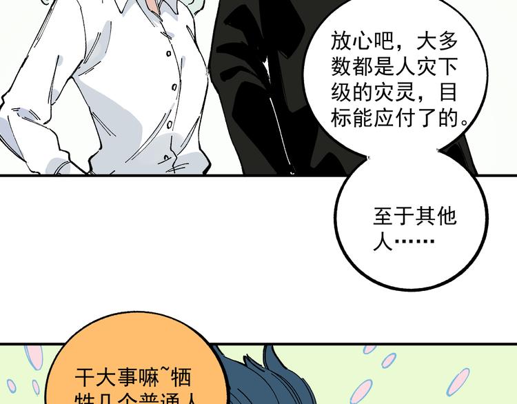 俺哥来自深山韩漫全集-第56话 蓝菲的抉择无删减无遮挡章节图片 
