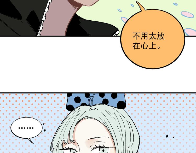 俺哥来自深山韩漫全集-第56话 蓝菲的抉择无删减无遮挡章节图片 