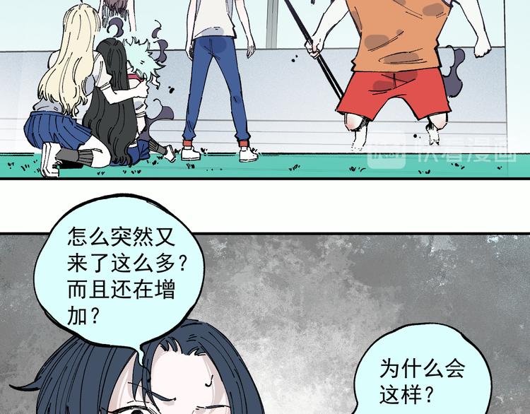 俺哥来自深山韩漫全集-第56话 蓝菲的抉择无删减无遮挡章节图片 