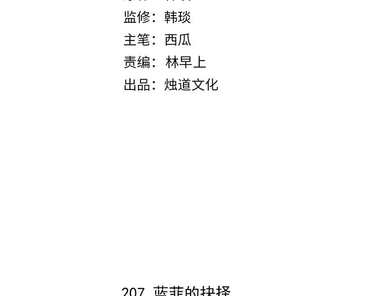 俺哥来自深山韩漫全集-第56话 蓝菲的抉择无删减无遮挡章节图片 