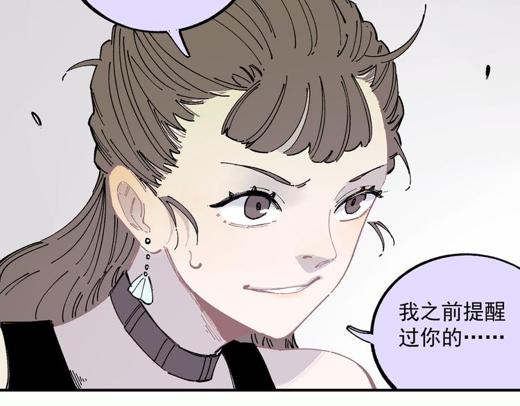 俺哥来自深山韩漫全集-第56话 蓝菲的抉择无删减无遮挡章节图片 