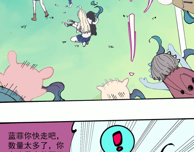 俺哥来自深山韩漫全集-第56话 蓝菲的抉择无删减无遮挡章节图片 