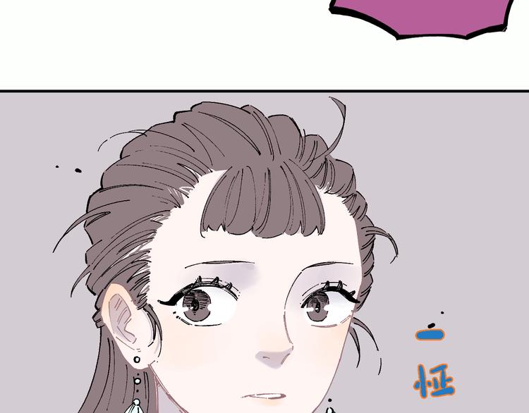 俺哥来自深山韩漫全集-第56话 蓝菲的抉择无删减无遮挡章节图片 