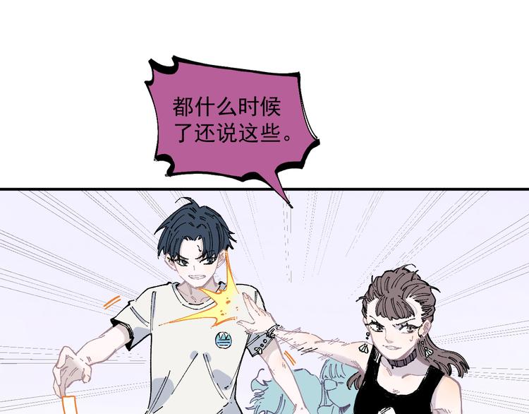 俺哥来自深山韩漫全集-第56话 蓝菲的抉择无删减无遮挡章节图片 