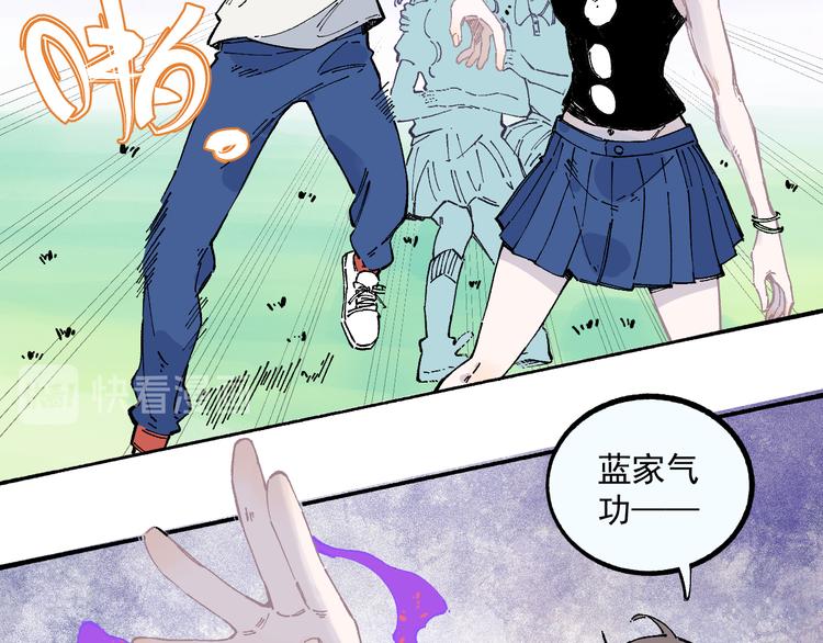 俺哥来自深山韩漫全集-第56话 蓝菲的抉择无删减无遮挡章节图片 