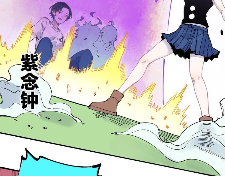 俺哥来自深山韩漫全集-第56话 蓝菲的抉择无删减无遮挡章节图片 