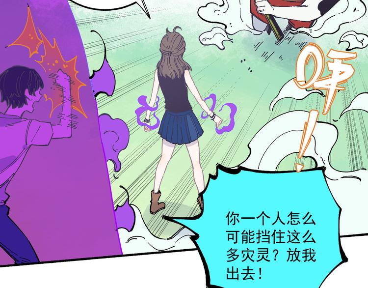 俺哥来自深山韩漫全集-第56话 蓝菲的抉择无删减无遮挡章节图片 
