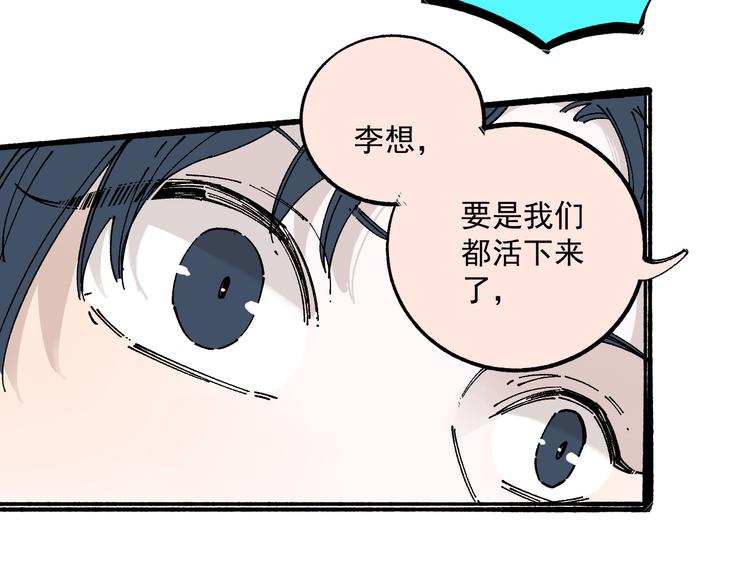 俺哥来自深山韩漫全集-第56话 蓝菲的抉择无删减无遮挡章节图片 