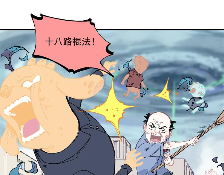 俺哥来自深山韩漫全集-第56话 蓝菲的抉择无删减无遮挡章节图片 