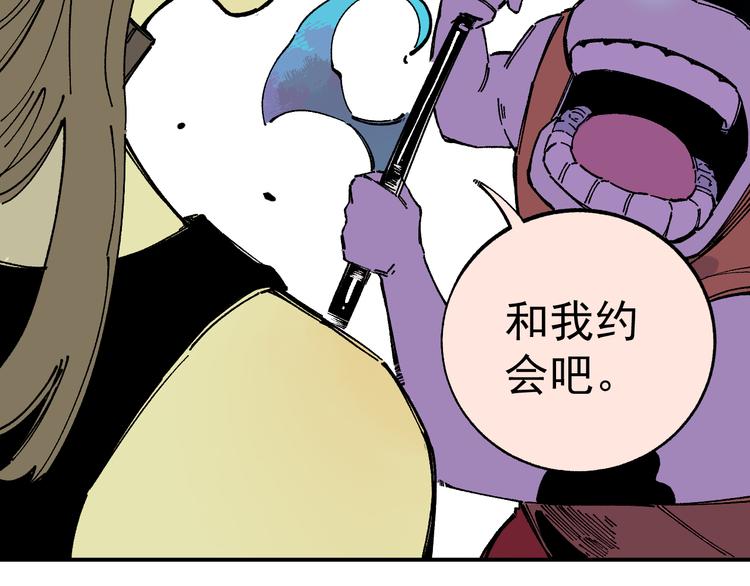 俺哥来自深山韩漫全集-第56话 蓝菲的抉择无删减无遮挡章节图片 