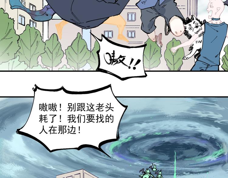 俺哥来自深山韩漫全集-第56话 蓝菲的抉择无删减无遮挡章节图片 