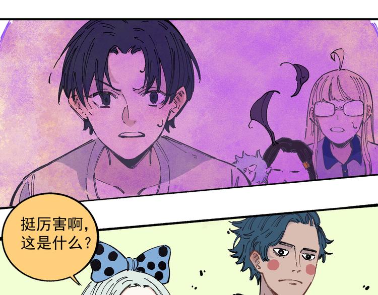 俺哥来自深山韩漫全集-第56话 蓝菲的抉择无删减无遮挡章节图片 