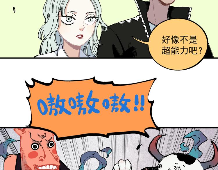 俺哥来自深山韩漫全集-第56话 蓝菲的抉择无删减无遮挡章节图片 