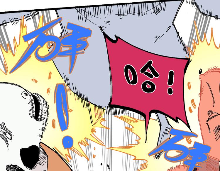 俺哥来自深山韩漫全集-第56话 蓝菲的抉择无删减无遮挡章节图片 