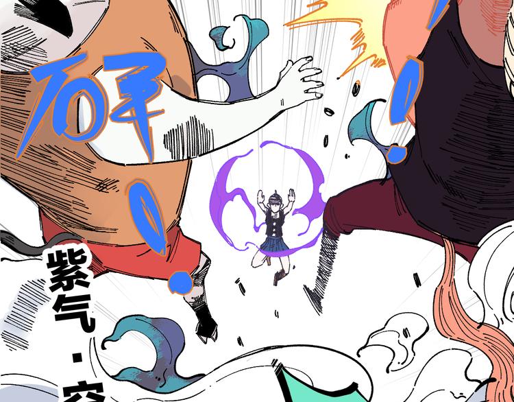 俺哥来自深山韩漫全集-第56话 蓝菲的抉择无删减无遮挡章节图片 