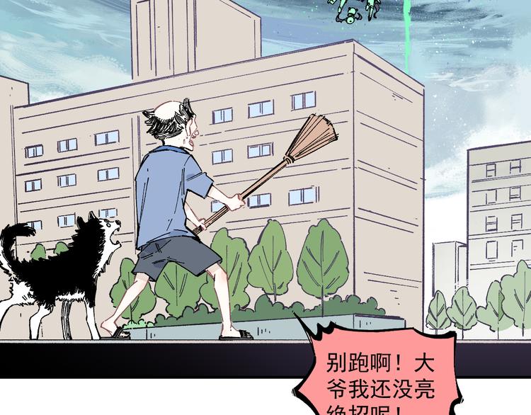 俺哥来自深山韩漫全集-第56话 蓝菲的抉择无删减无遮挡章节图片 