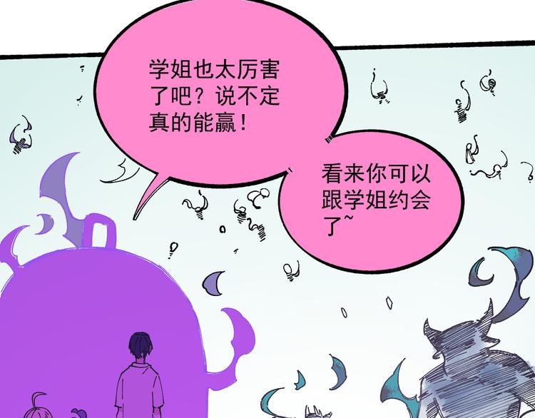 俺哥来自深山韩漫全集-第56话 蓝菲的抉择无删减无遮挡章节图片 