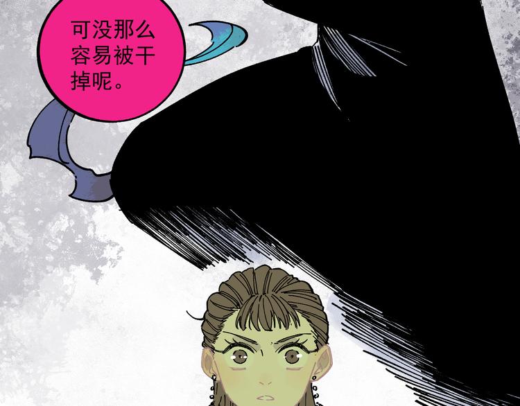 俺哥来自深山韩漫全集-第56话 蓝菲的抉择无删减无遮挡章节图片 
