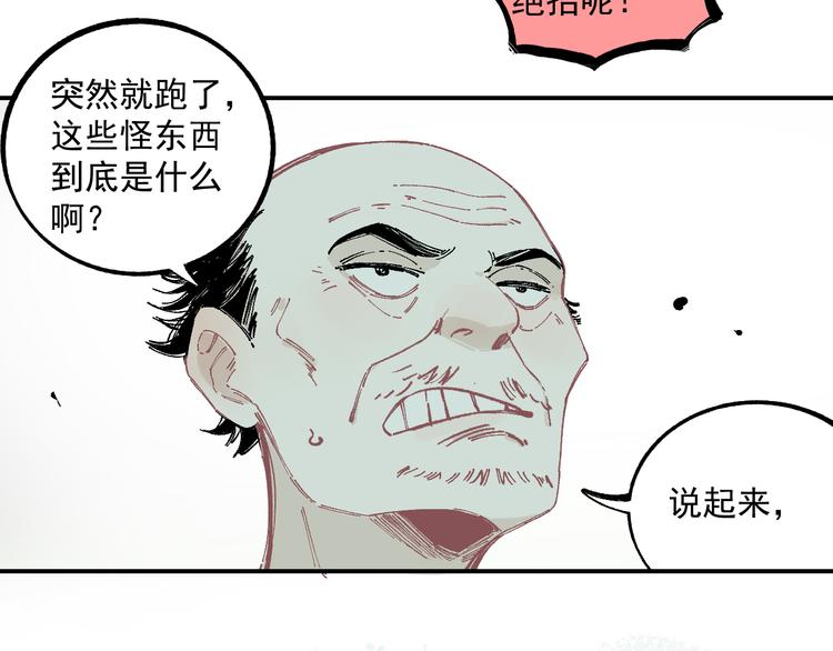 俺哥来自深山韩漫全集-第56话 蓝菲的抉择无删减无遮挡章节图片 