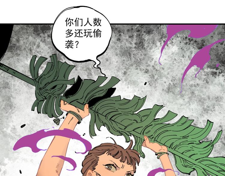 俺哥来自深山韩漫全集-第57话 怒无删减无遮挡章节图片 