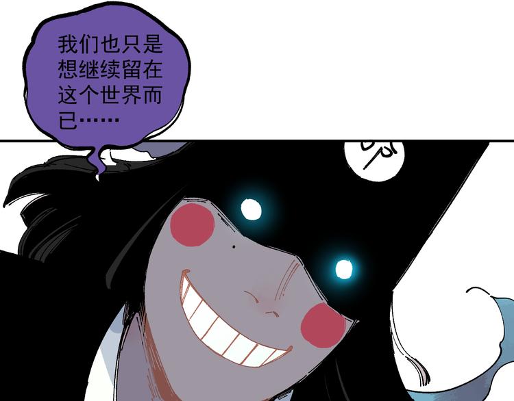 俺哥来自深山韩漫全集-第57话 怒无删减无遮挡章节图片 